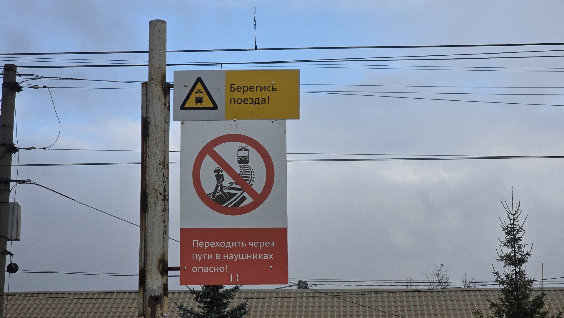 Коломна, жд переход, безопасность на жд,