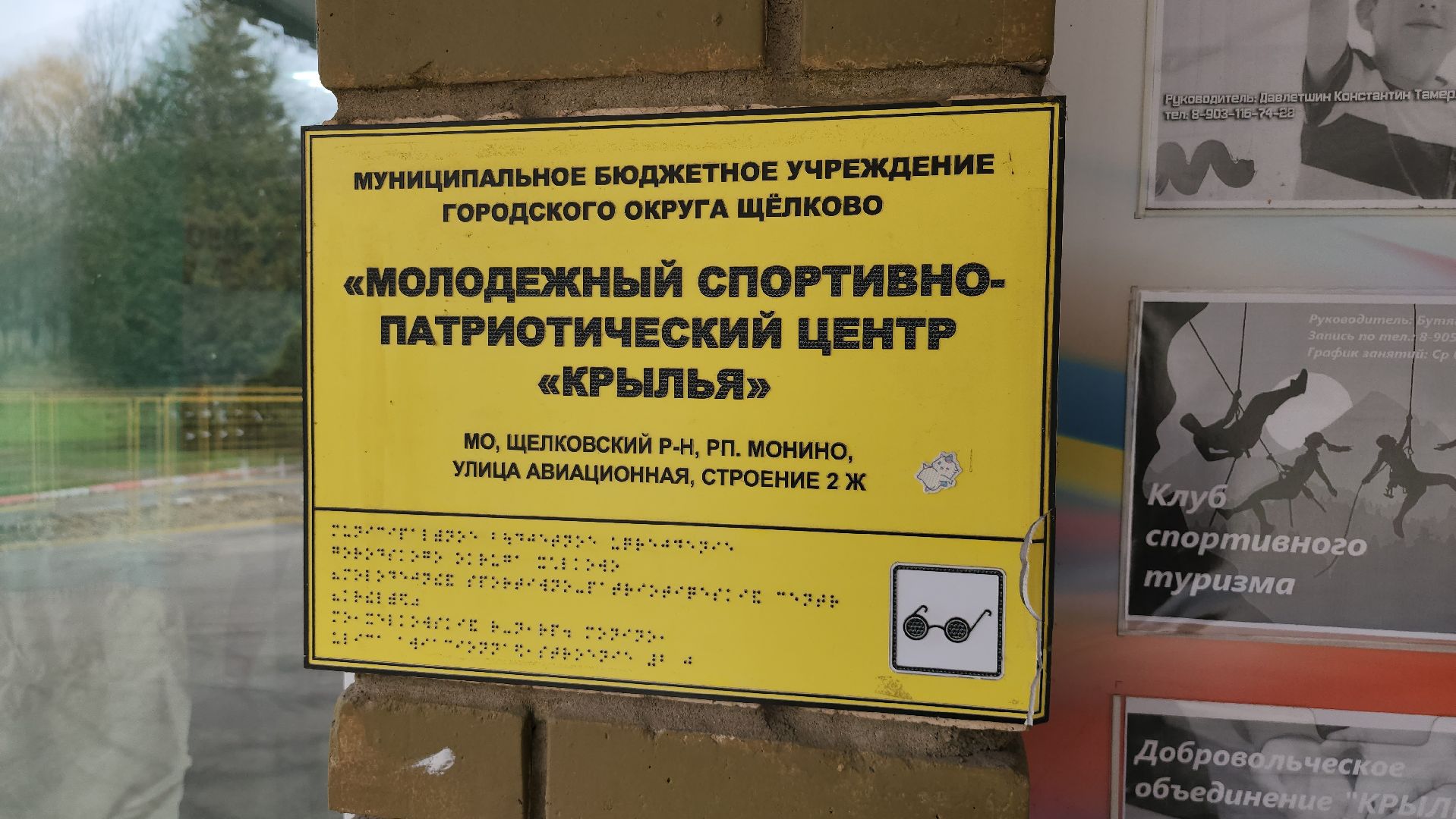 щёлково, монино, акция доброе дело, сбор бойцам сво,