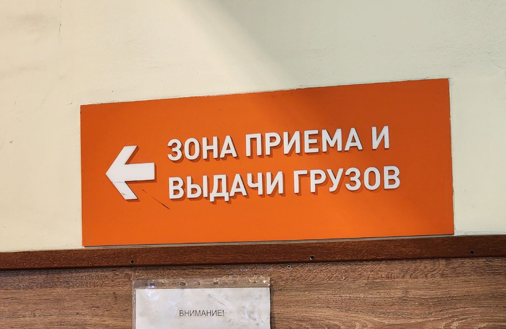 Химки, Шереметьево ,таможенники, таможенный контроль, Безопасность , Авиация,