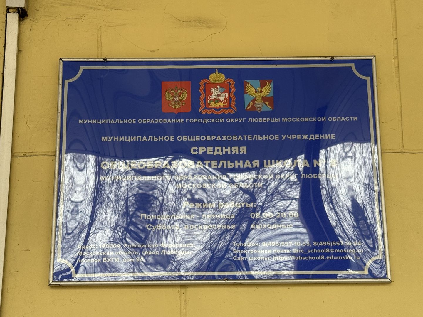 Люберцы, Парта героя, Школа , Дань памяти ,
