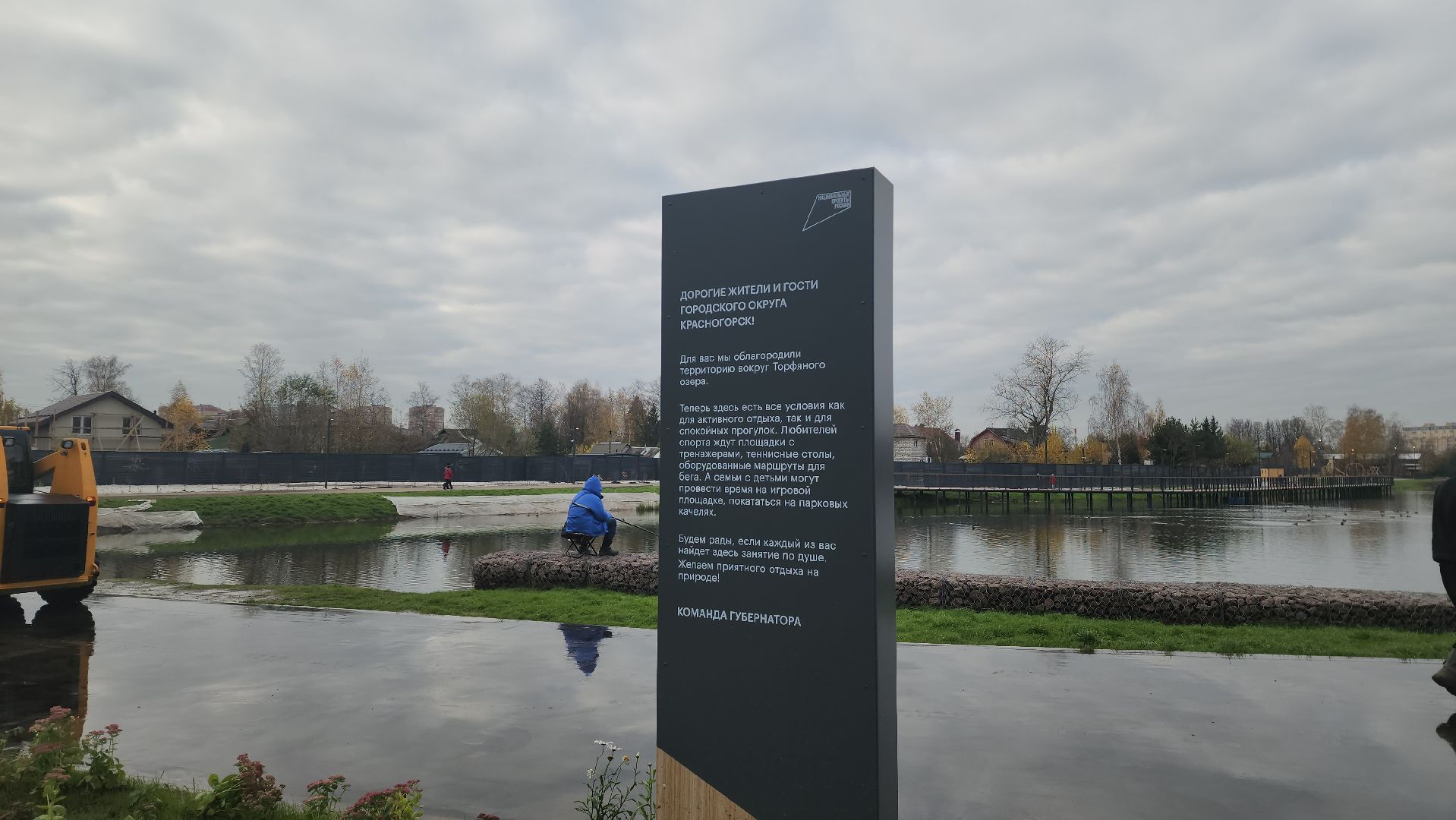 торфяное озеро, красногорск, нахабино, парк,