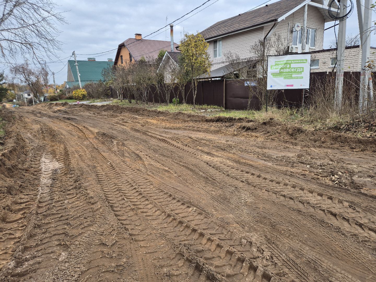 дороги, Дубна,