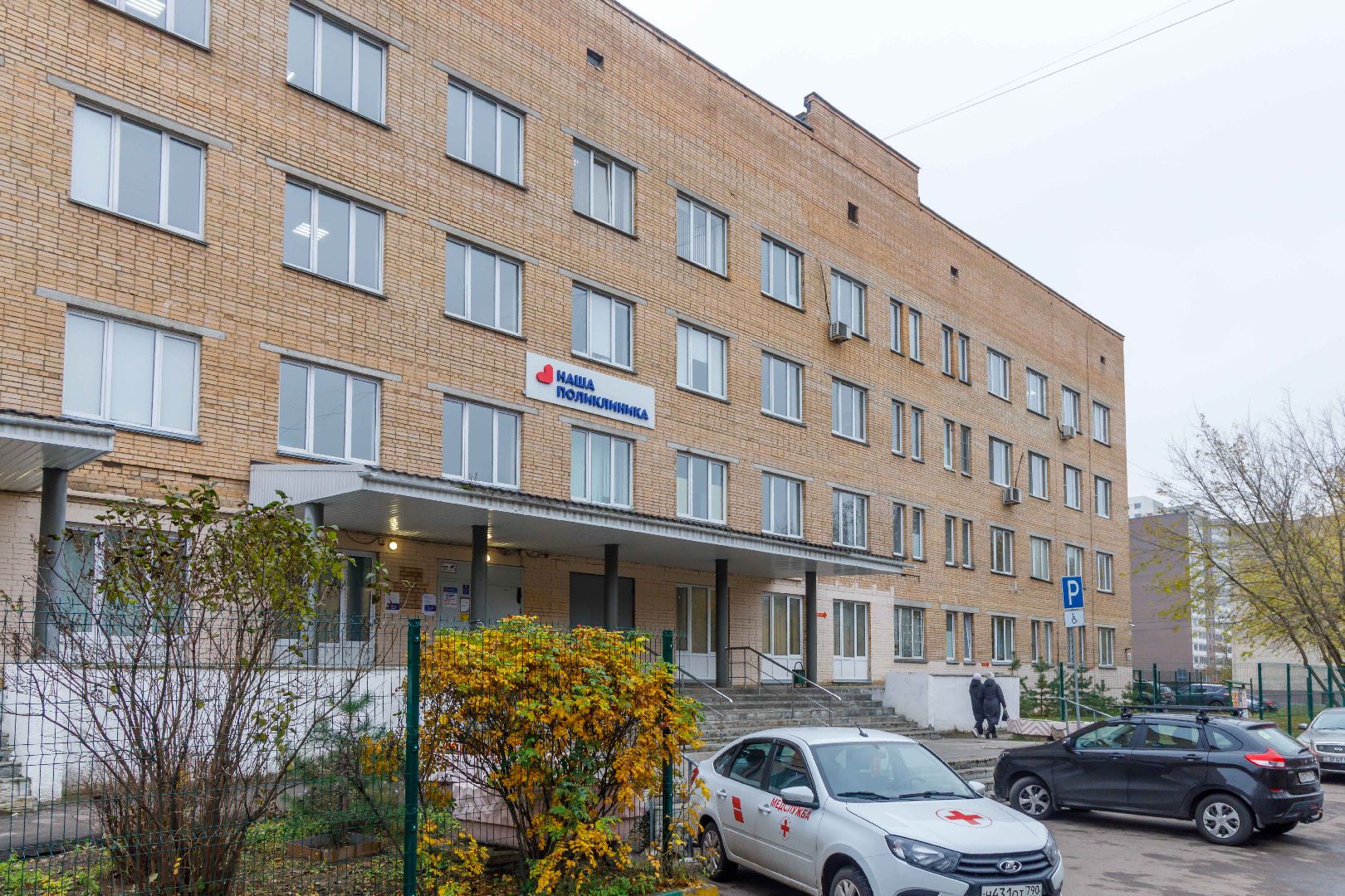 Люберцы, люберецкая  областная больница, школа сахарного диабета,