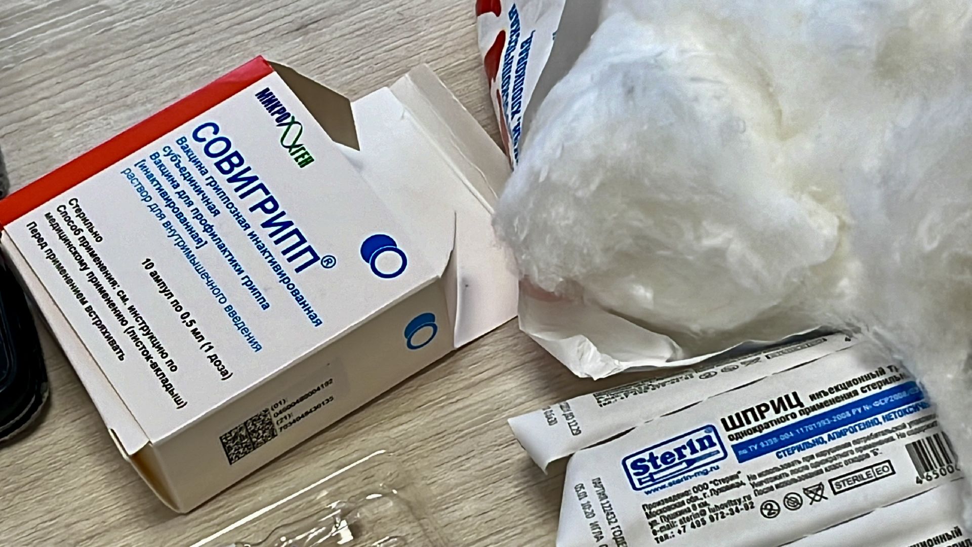 наро-фоминск, наро-фоминская областная больница, наро-фоминский городской округ, вакцинация от гриппа,