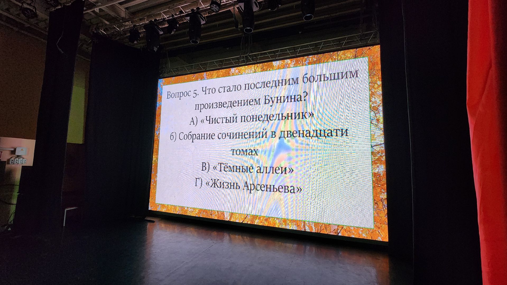 клин , клуб стекольный , образование , интеллектуальная игра, бунин ,