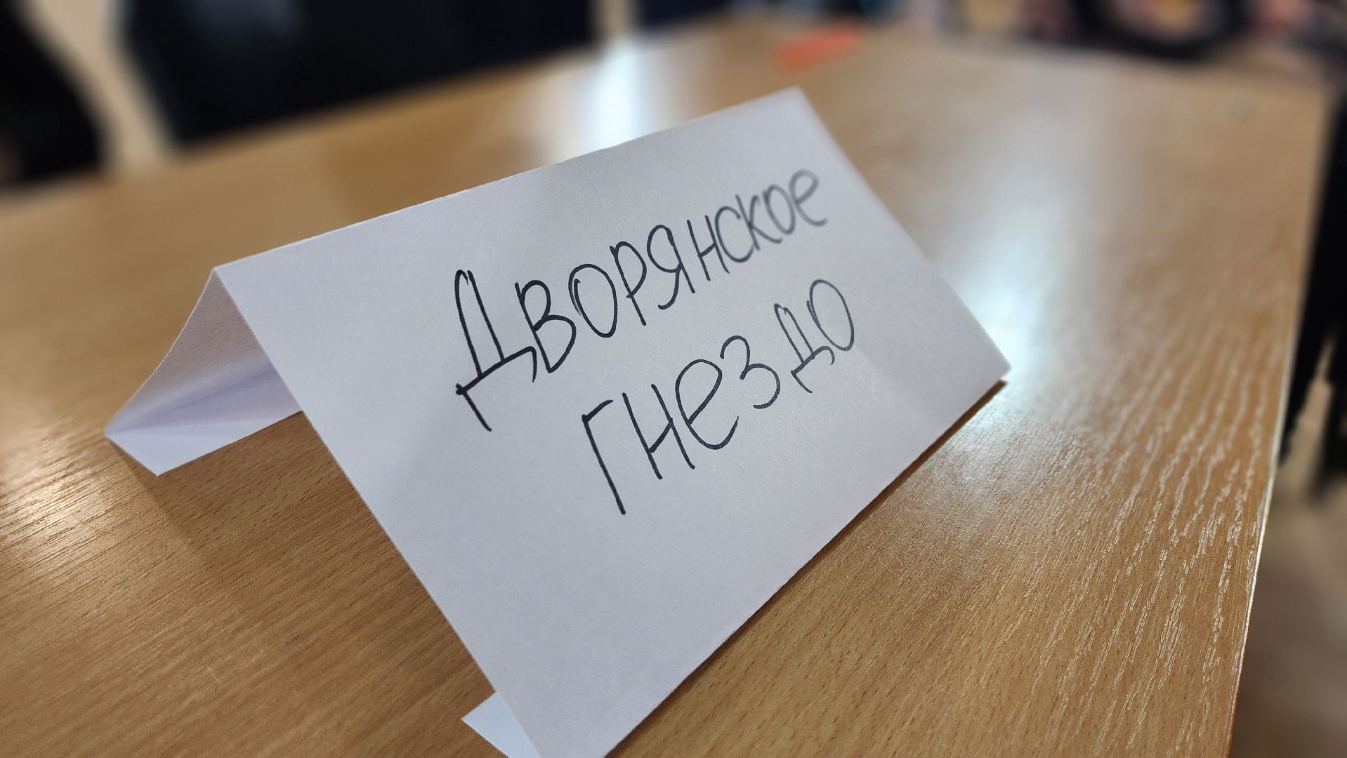 клин , клуб стекольный , образование , интеллектуальная игра, бунин ,