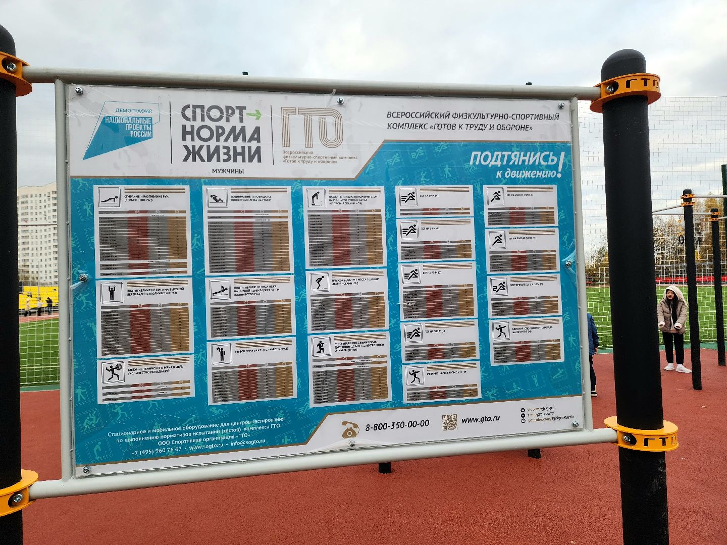 солнечногорск, авангард , спорт, футбол,