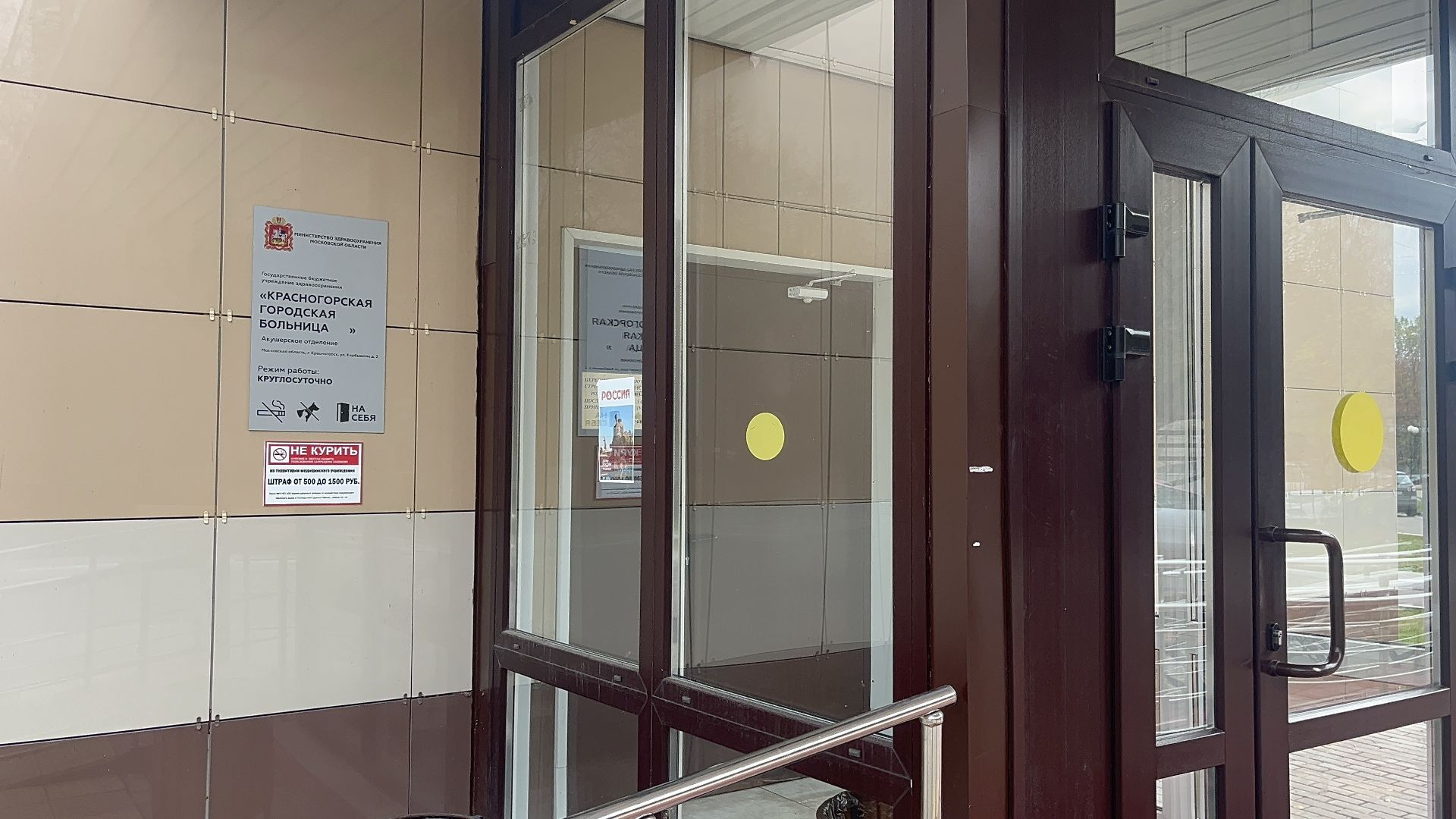 родильный дом, красногорск,