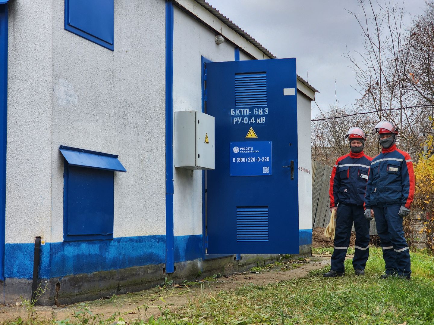 Подольск , россети московский регион, Жк литейный,