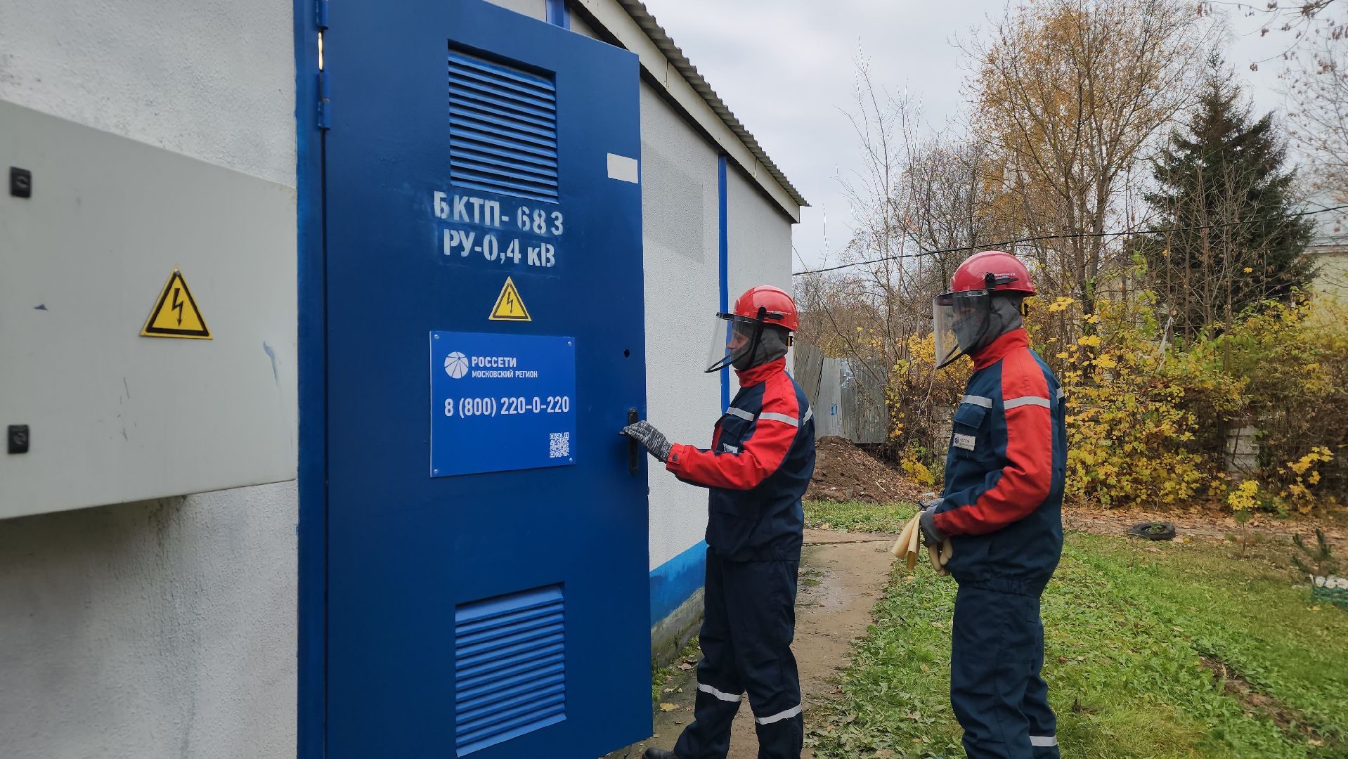 Подольск , россети московский регион, Жк литейный,
