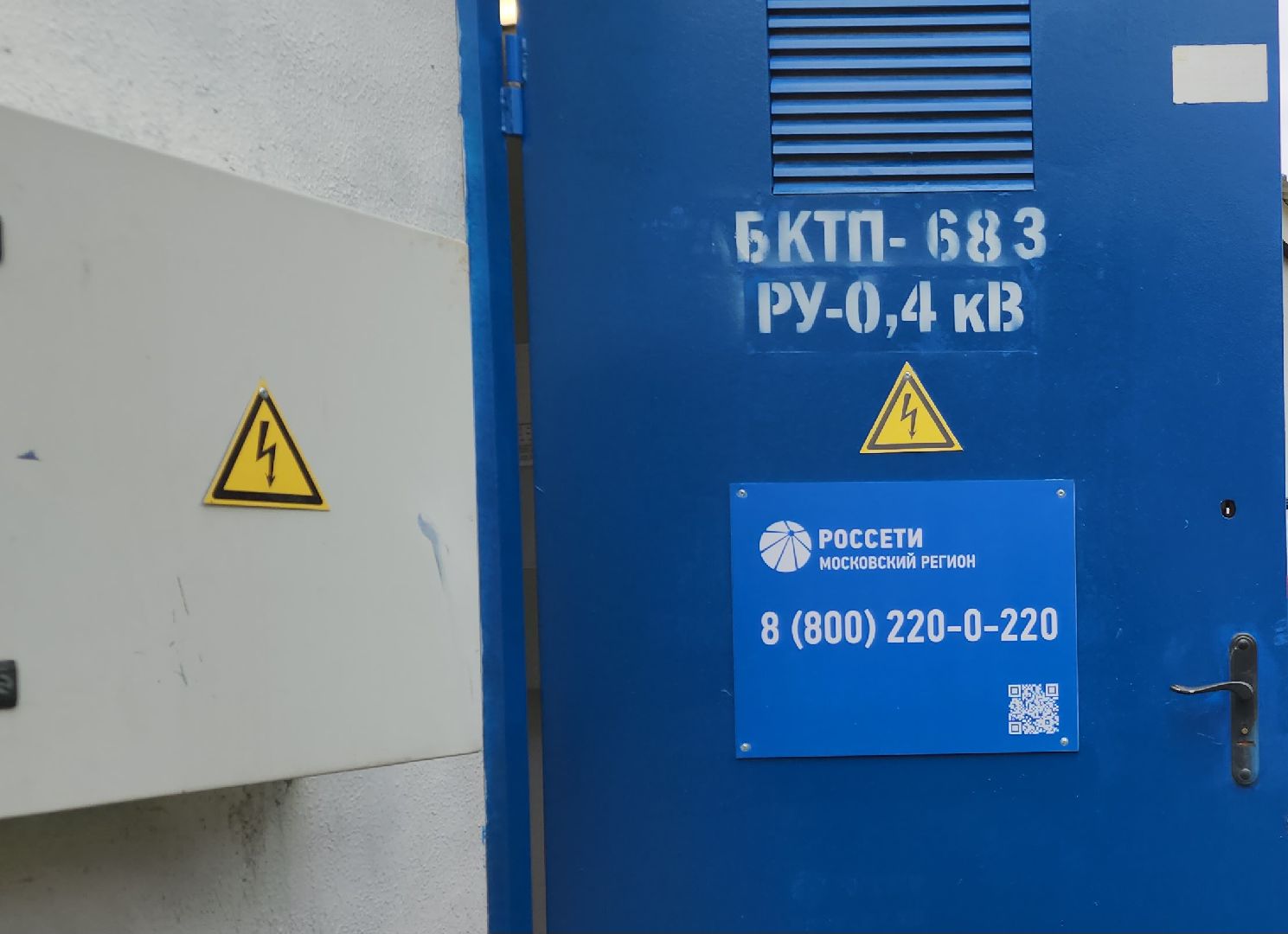 Подольск , россети московский регион, Жк литейный,