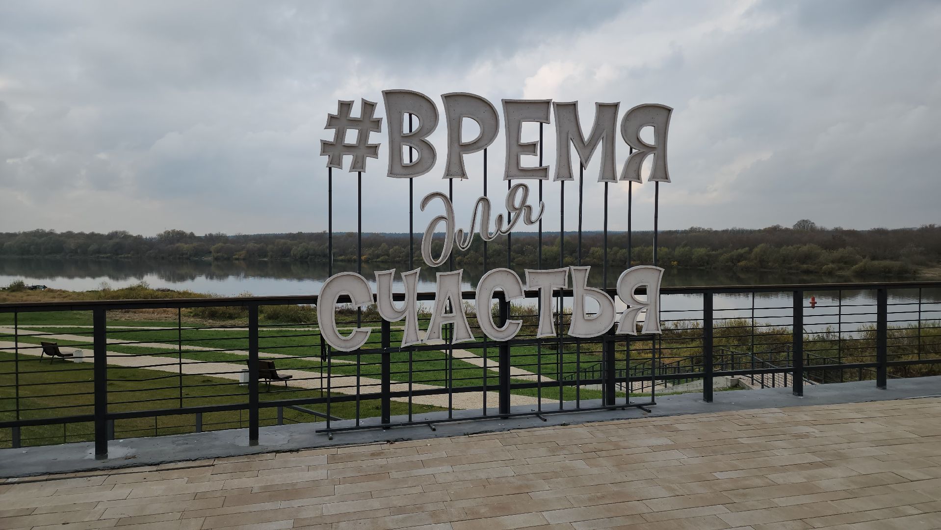 кашира, набережная, ока, река, биноскоп, наблюдение, благоустройство, история, туризм, аудиогид,