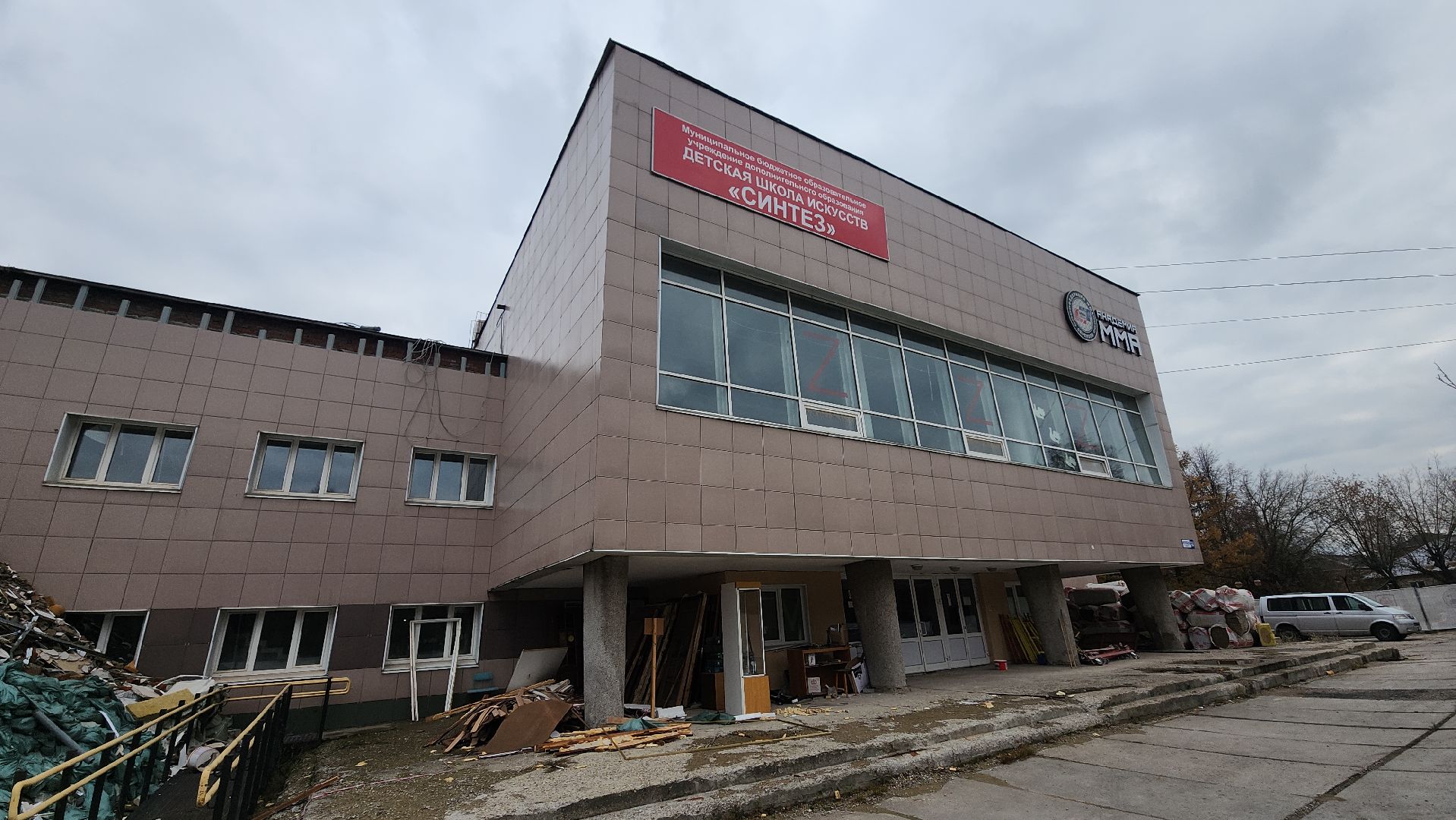 серпухов, подмосковье, капремонт детской школы искусств,