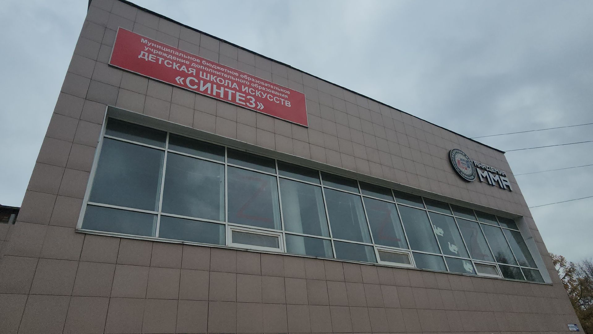 серпухов, подмосковье, капремонт детской школы искусств,