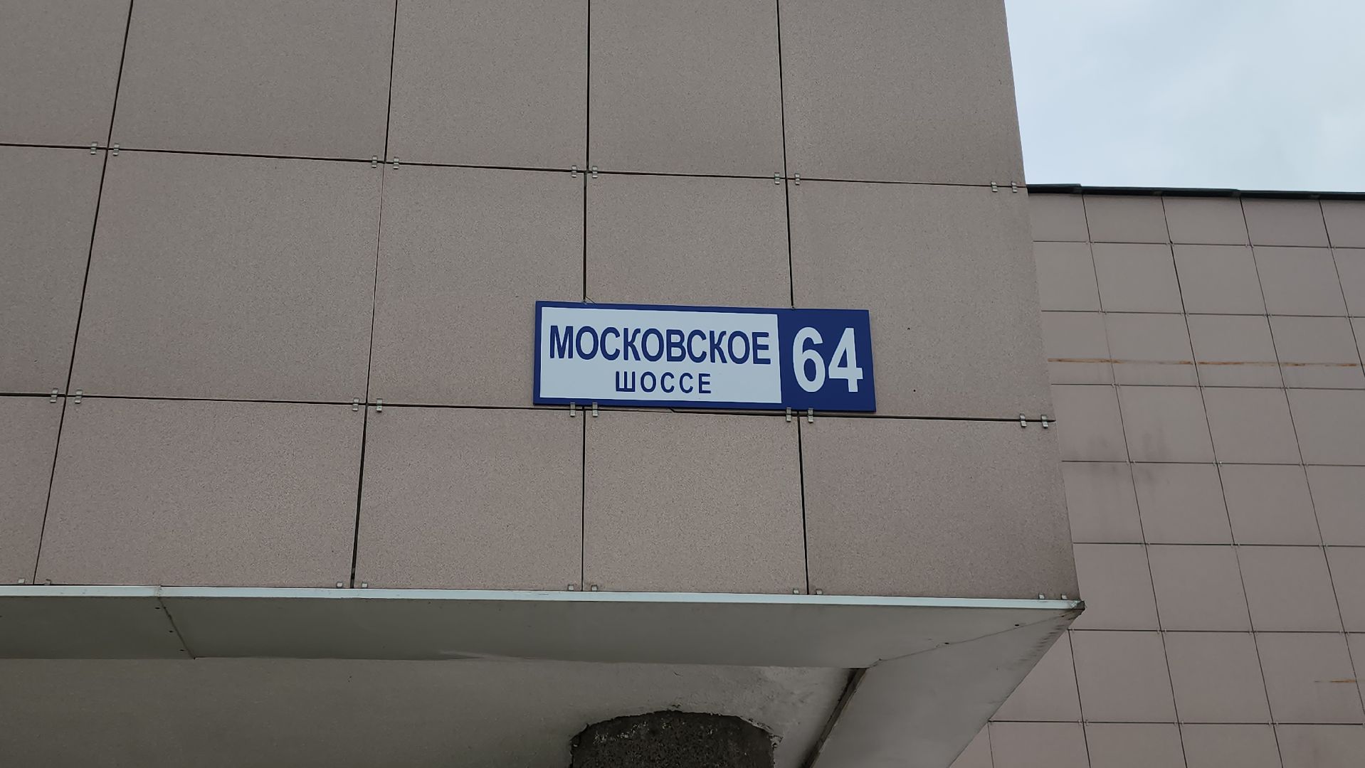 серпухов, подмосковье, капремонт детской школы искусств,