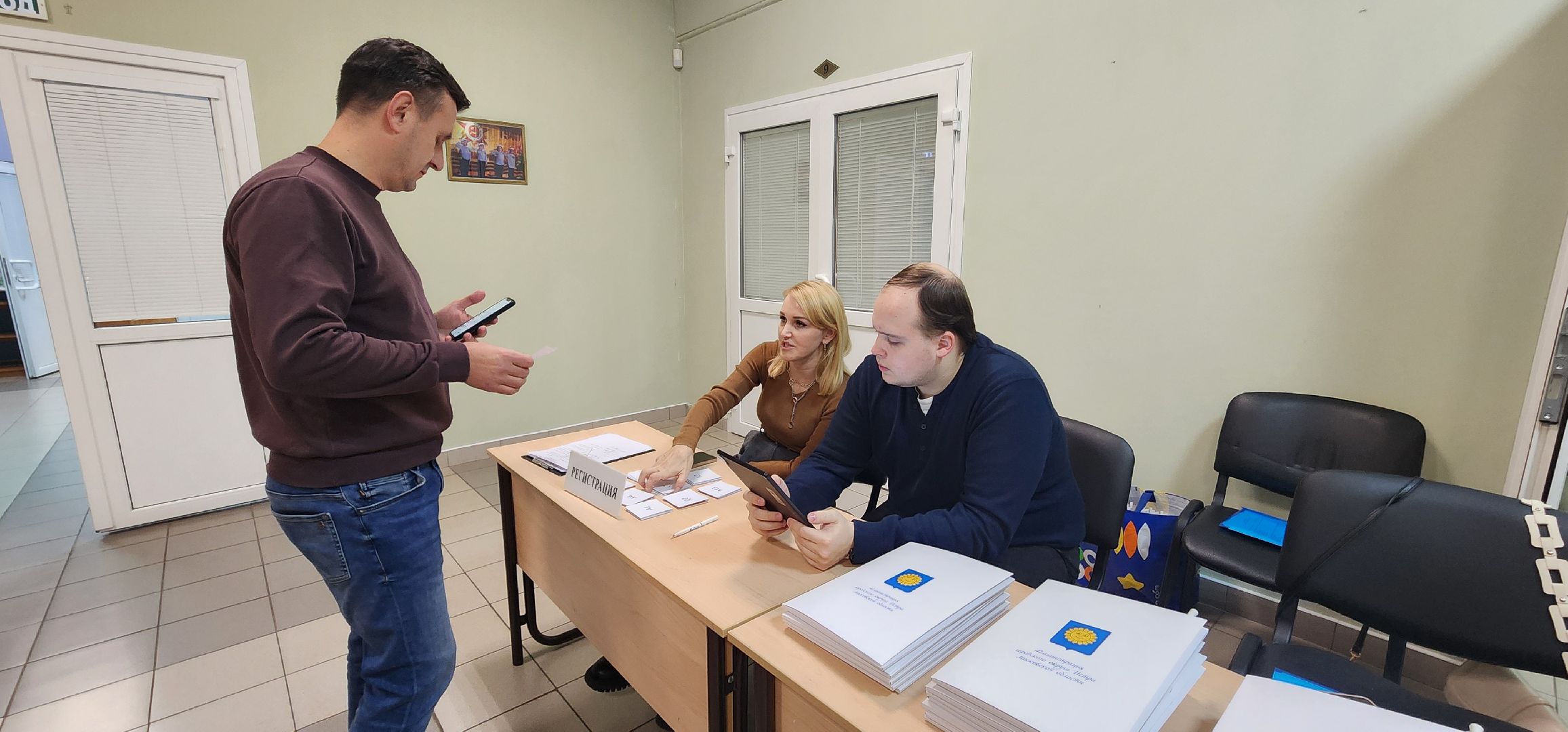 Истра, Общество, выездная администиация,