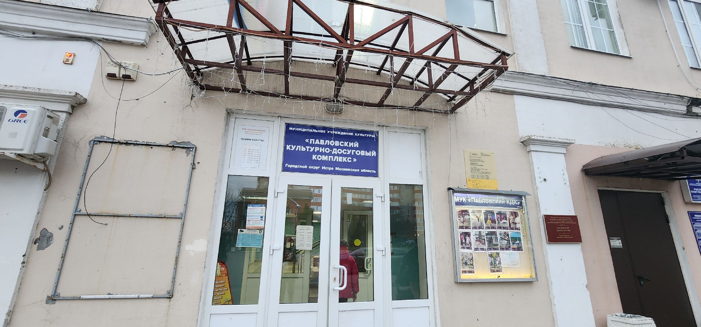 Истра, Общество, выездная администиация,