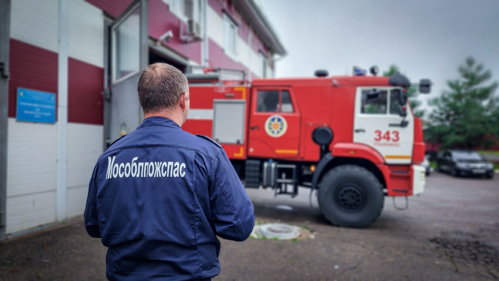 мособлпожспас, водители пожарных машин, день автомобилиста, пожарно-спасательная часть 343,