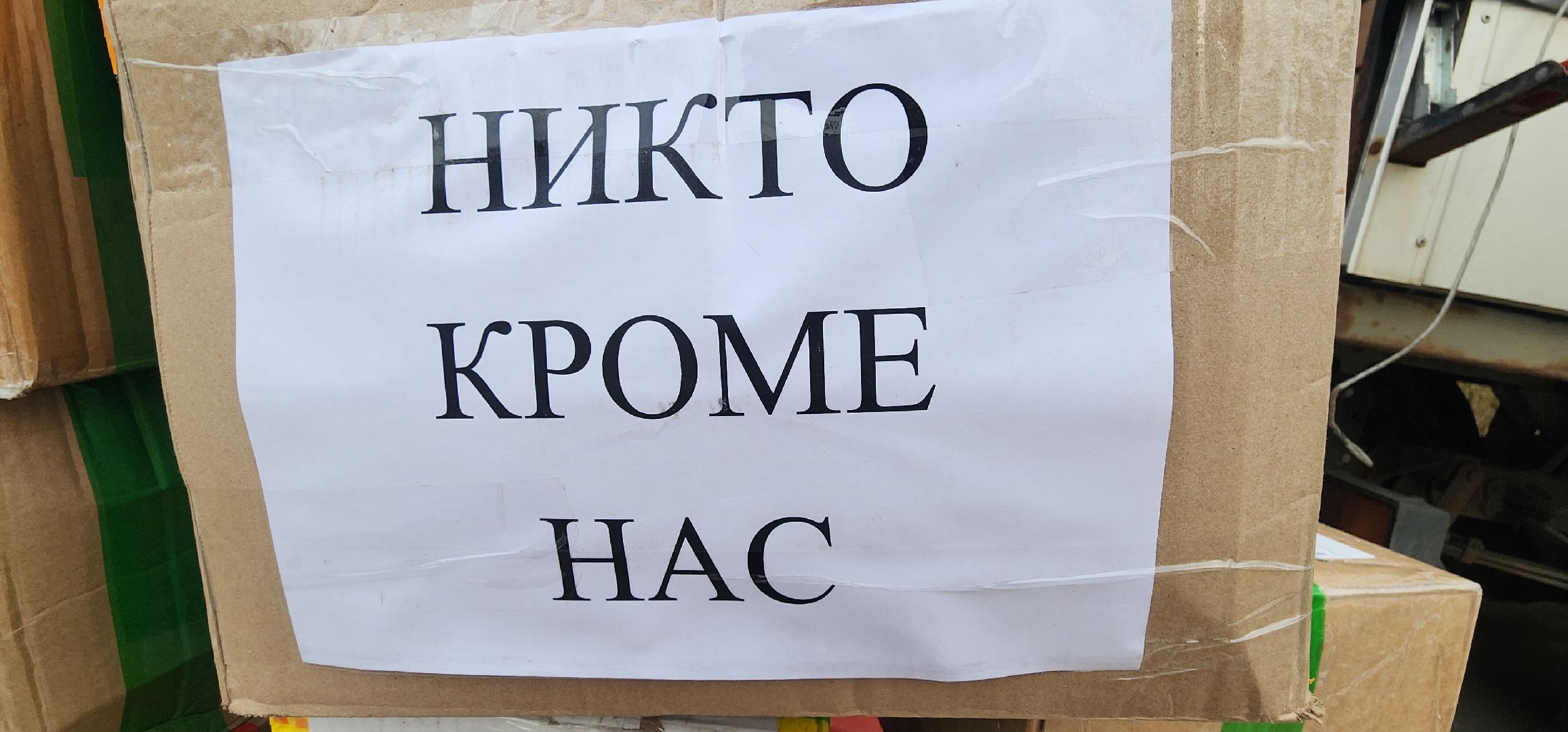 Спецоперация , Гуманитарная помощь, Общество ,Волонтеры ,