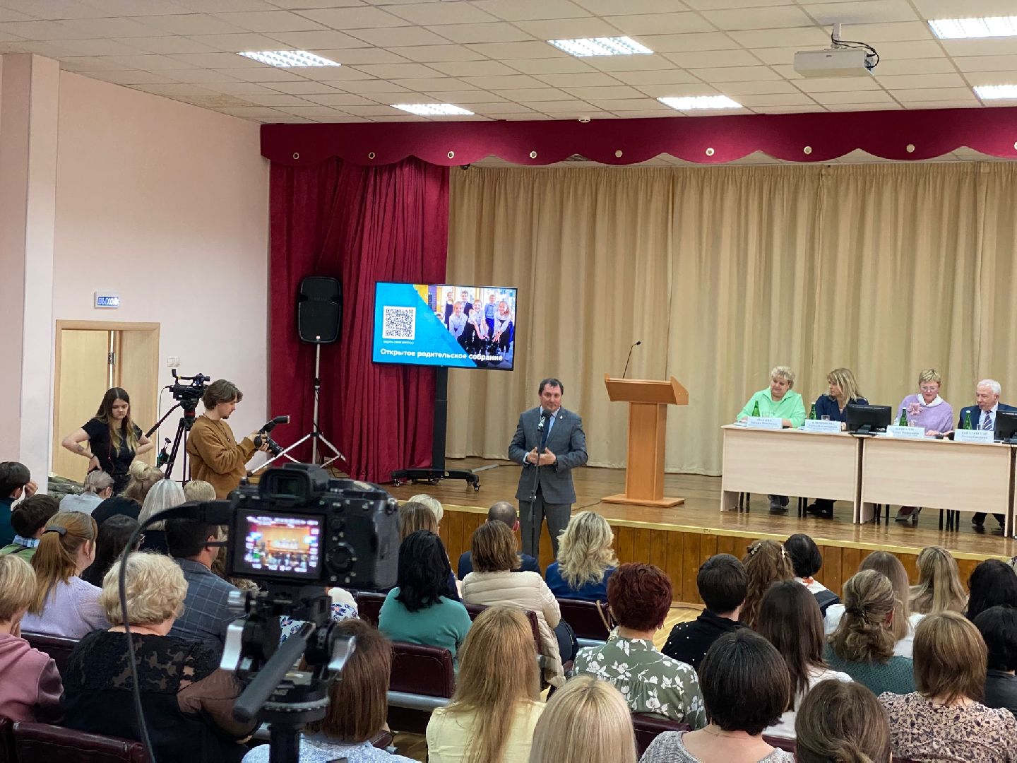 Домодедово, родительское собрание, школа