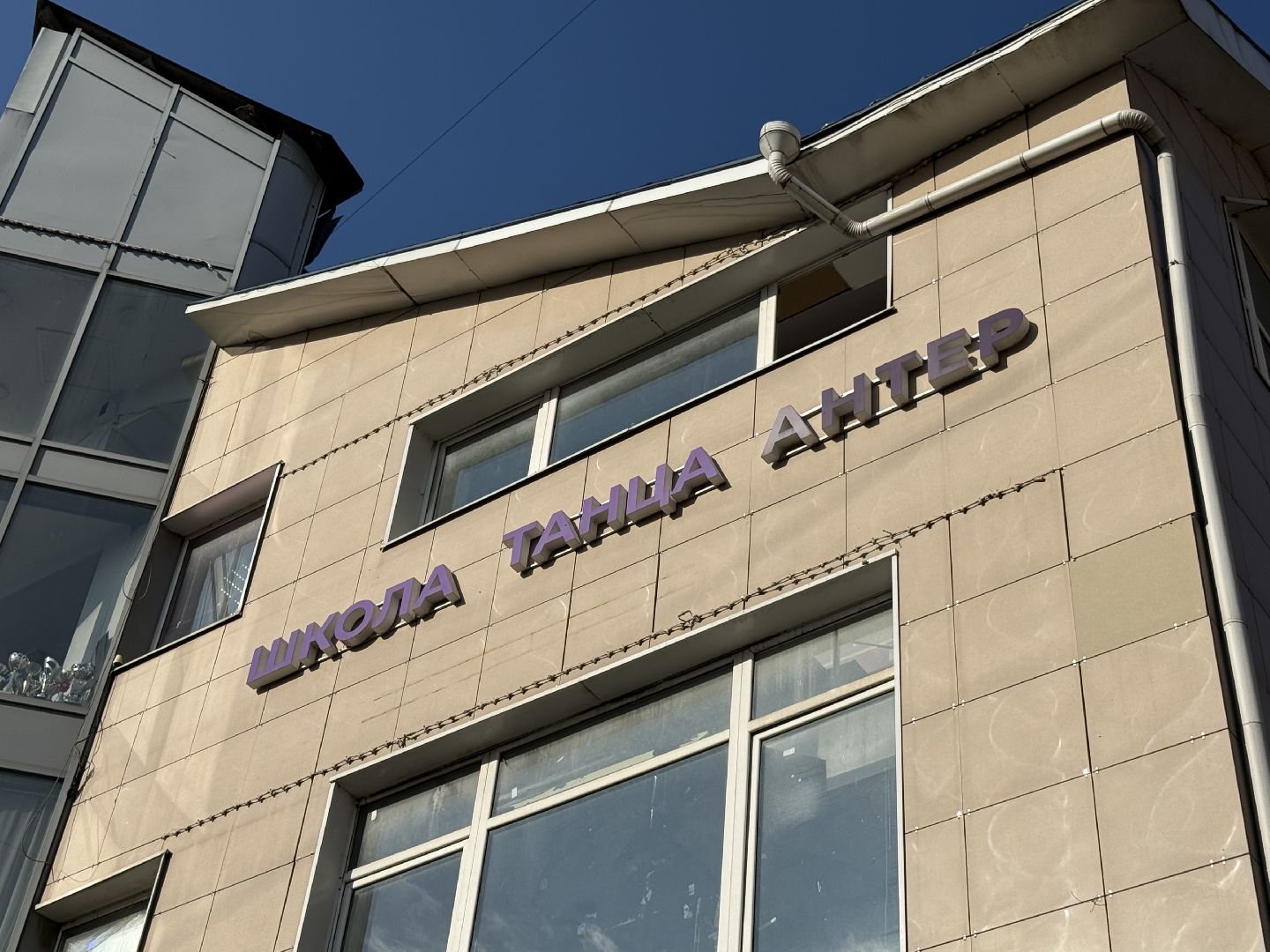 Люберцы , Школа танца, Хореография , Мечта детства , Танцоры, Антер,