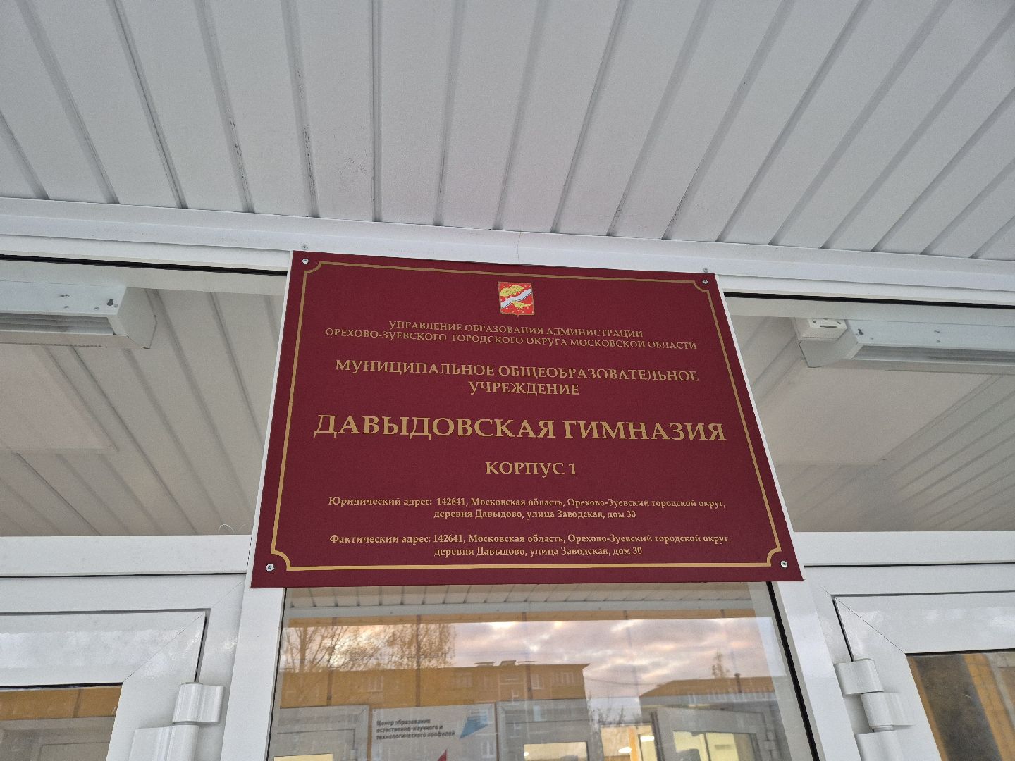 выездная администрация , жкх, деревня давыдово,