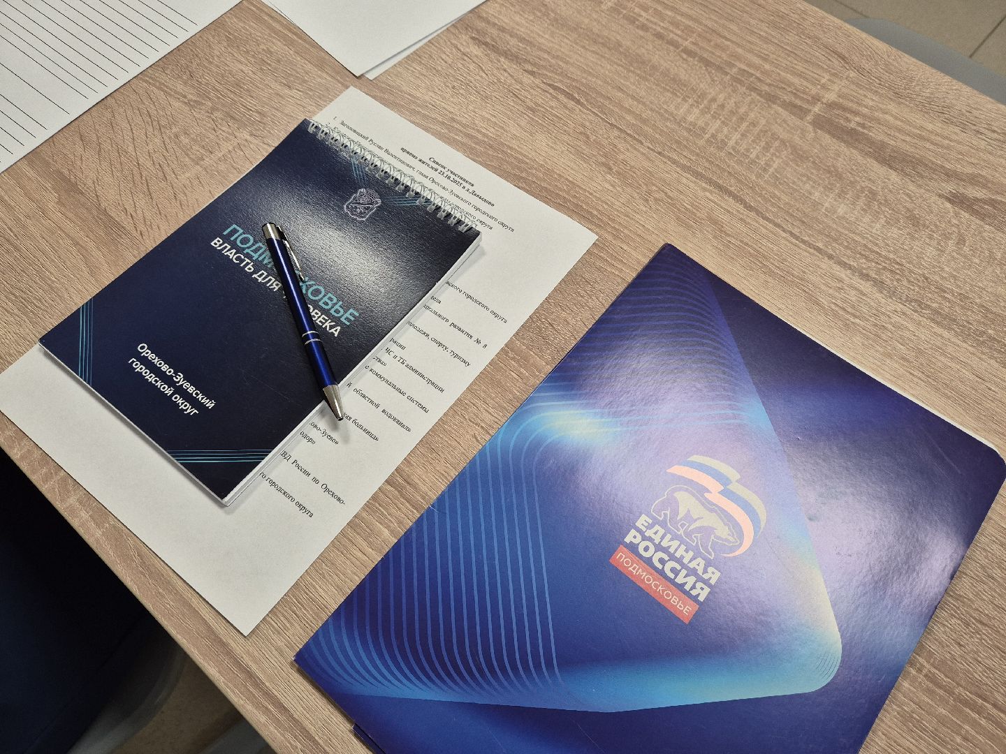 выездная администрация , жкх, деревня давыдово,