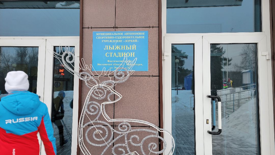 Красногорск