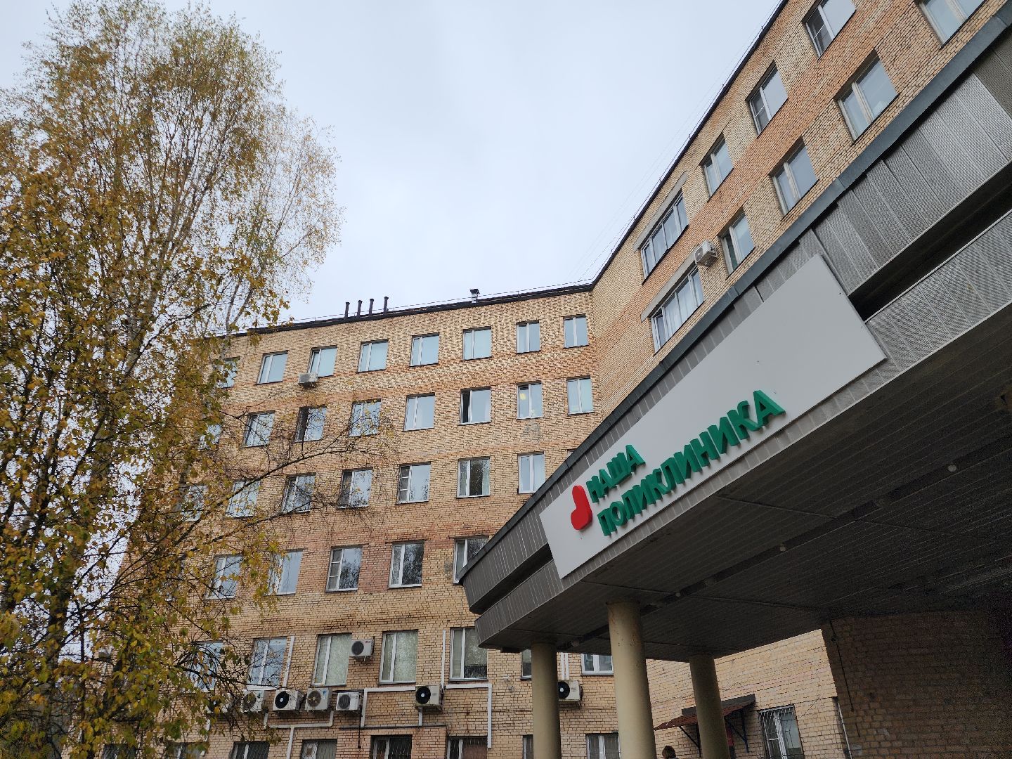 Черноголовка, Медицина, Рентген,