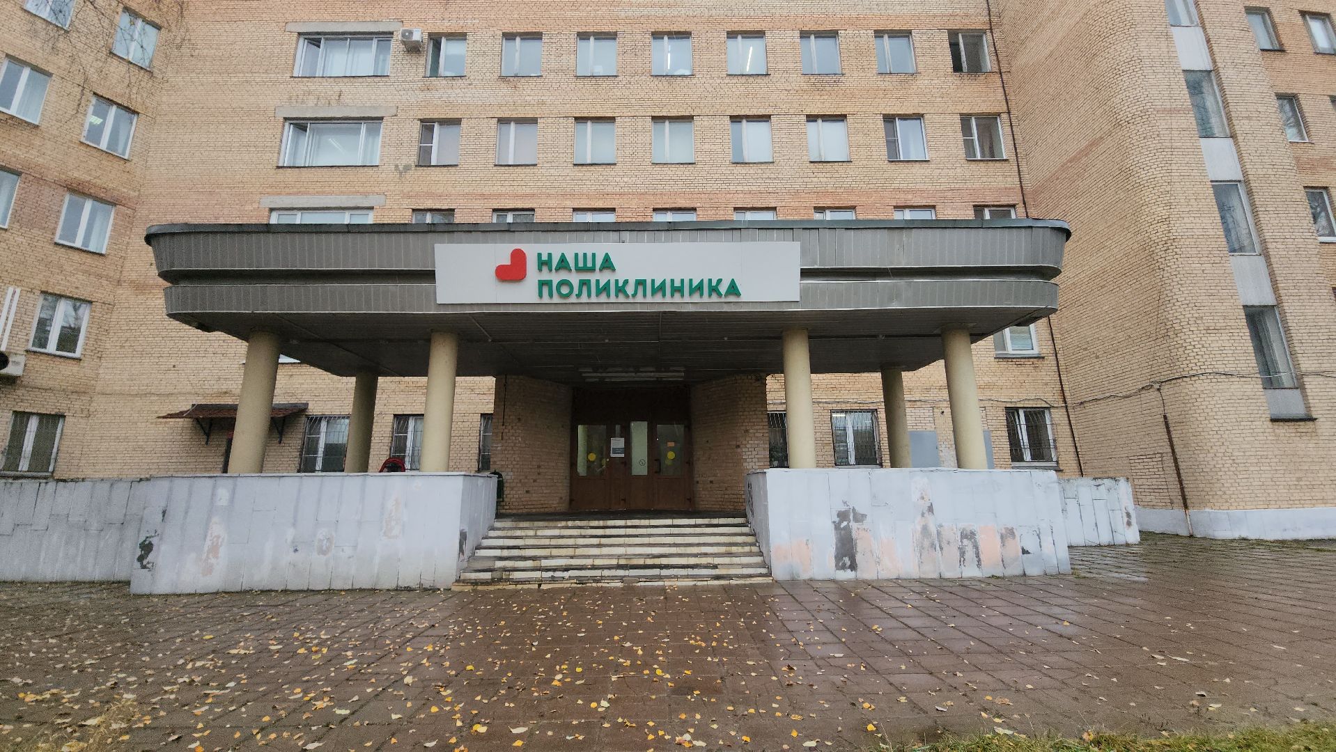 Черноголовка, Медицина, Рентген,