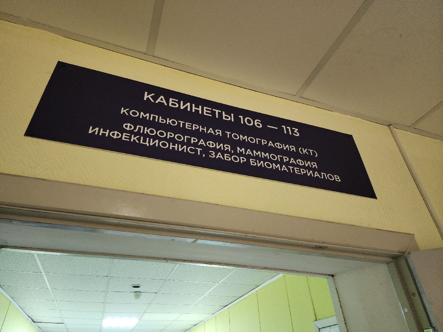 Черноголовка, Медицина, Рентген,