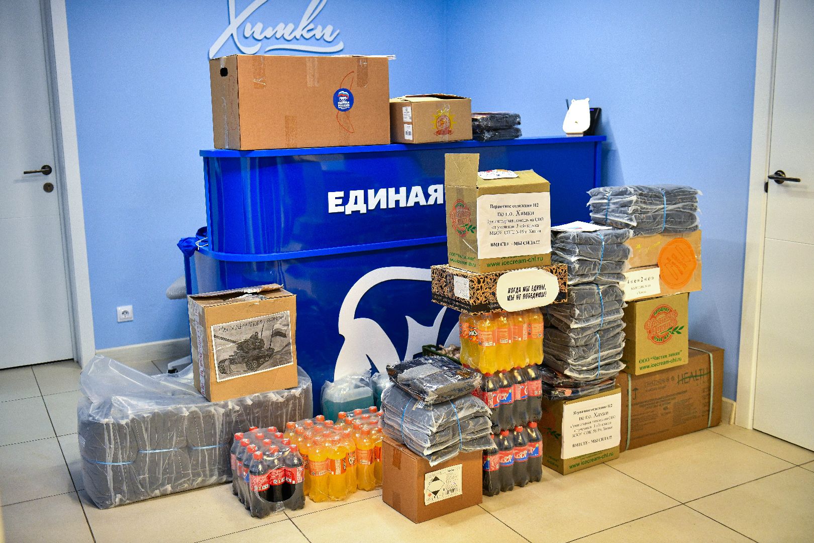 помощь, фронт, сво, военный,  волонтер,