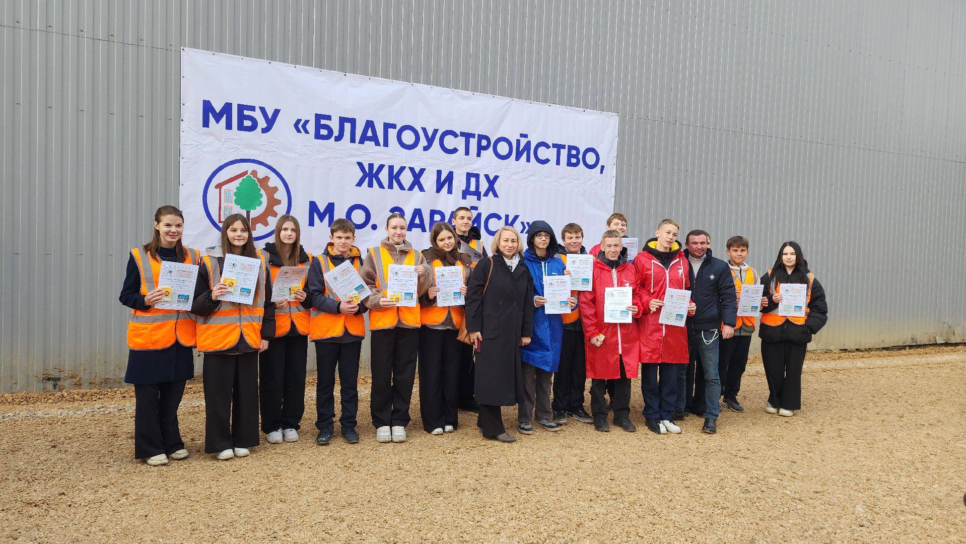 Зарайск, Чистое Подмосковье, экскурсия для школьников, Благоустройство ЖКХ и ДХ,