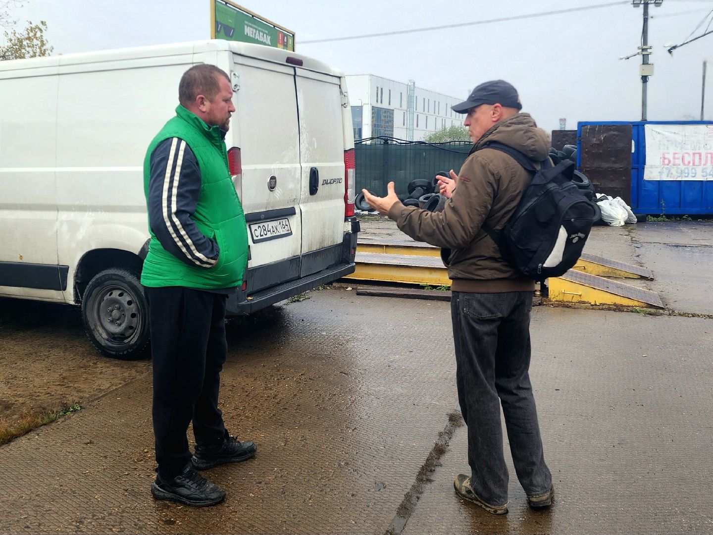 мегабак, отходы, переработка,