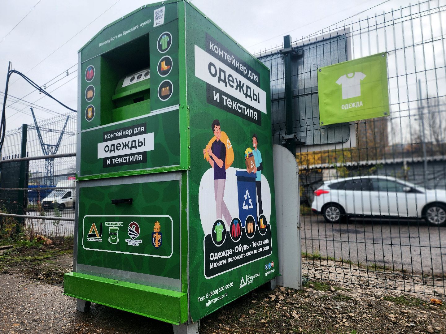 мегабак, отходы, переработка,