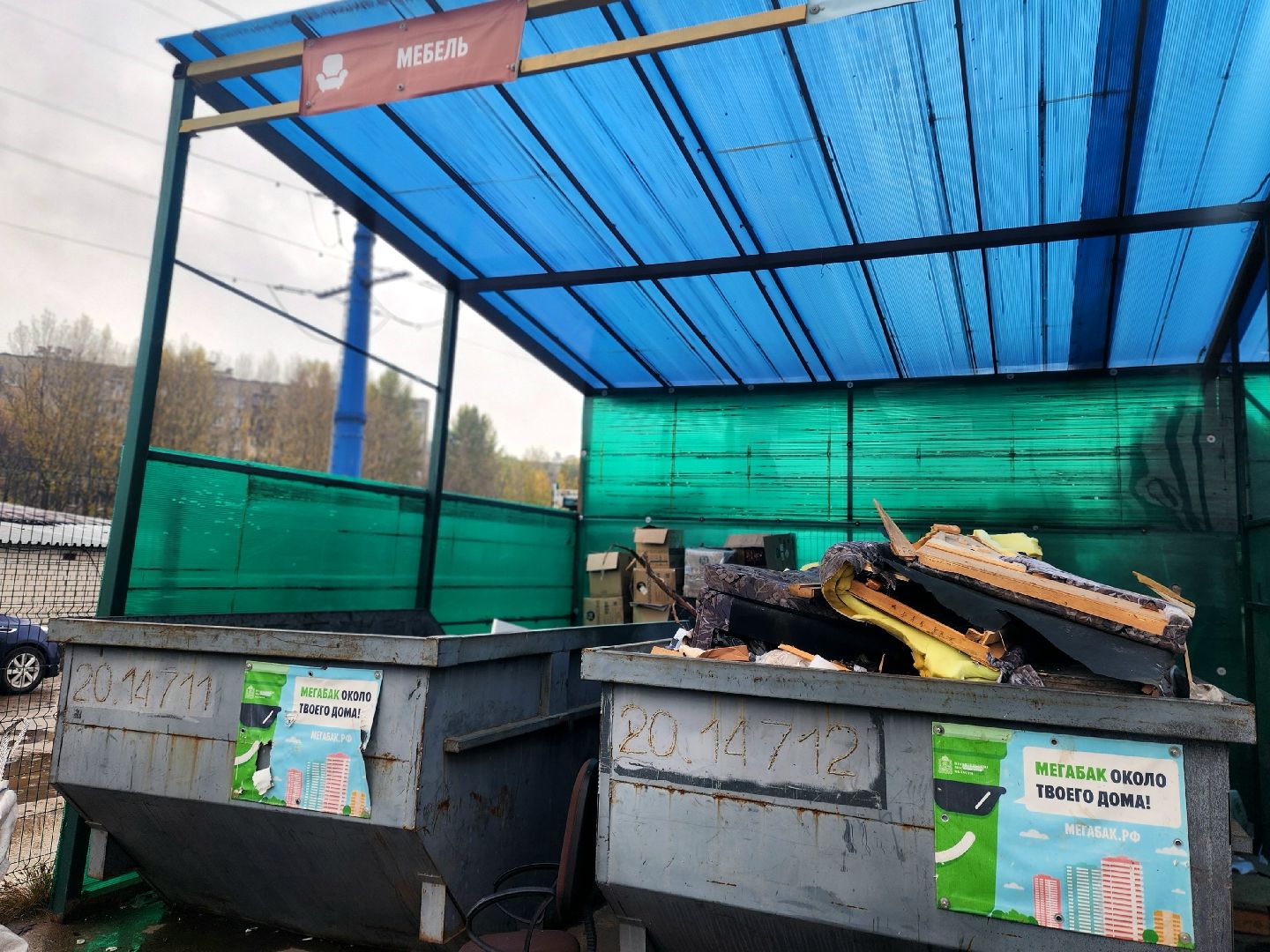 мегабак, отходы, переработка,