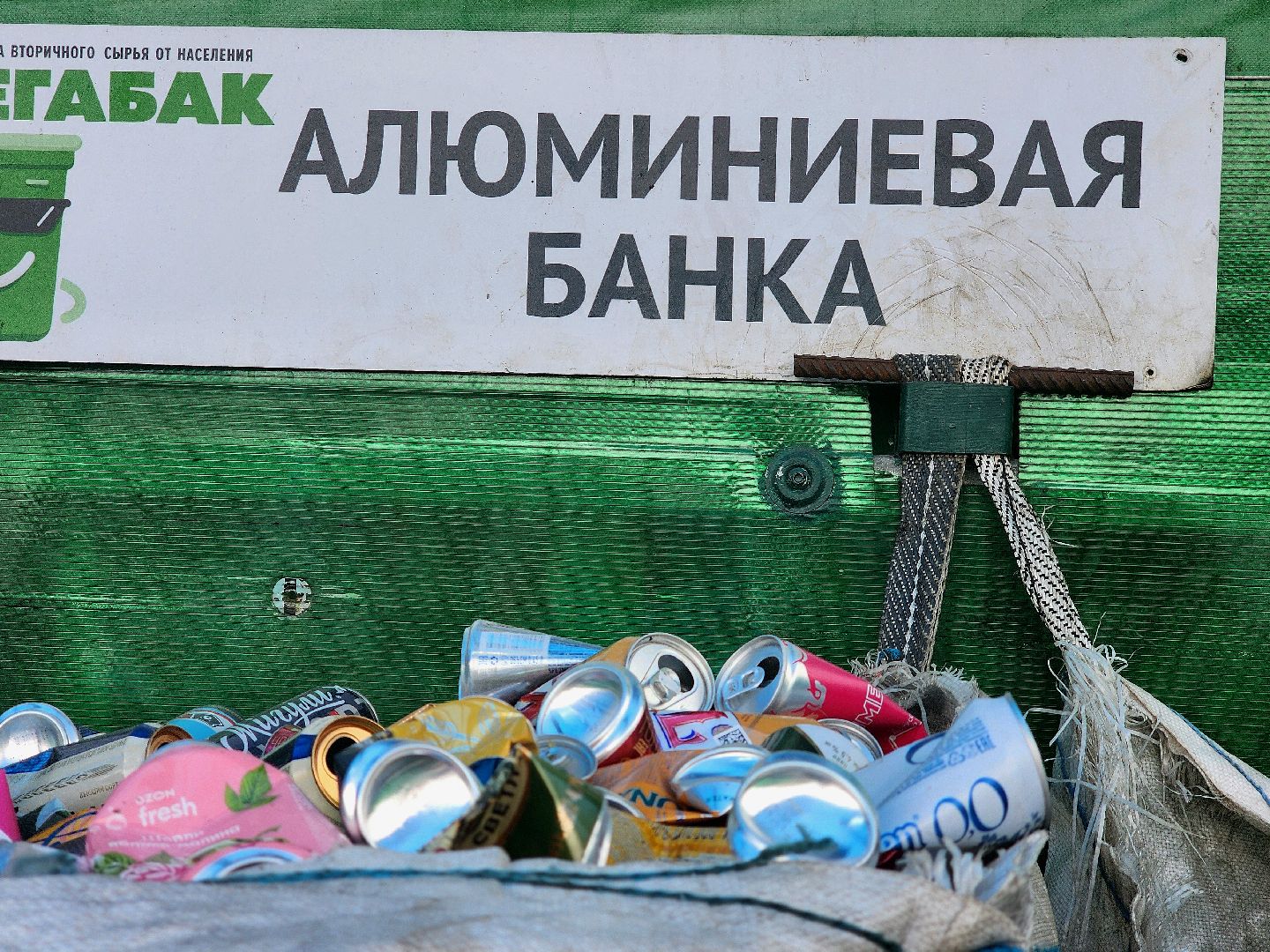 мегабак, отходы, переработка,