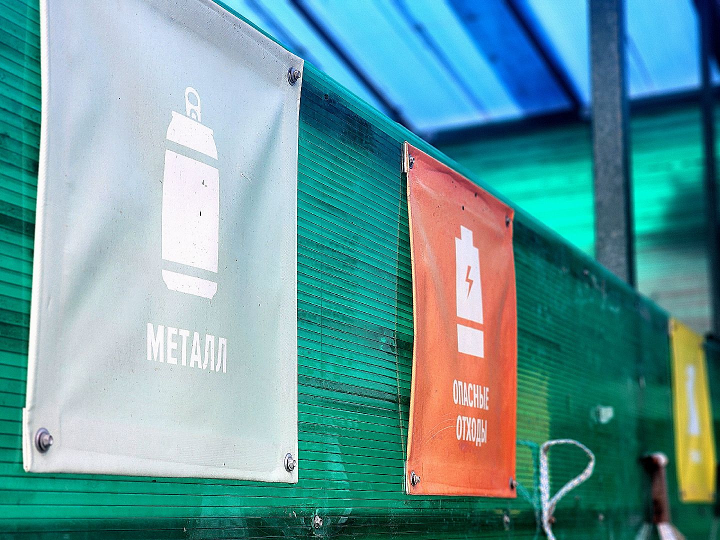 мегабак, отходы, переработка,