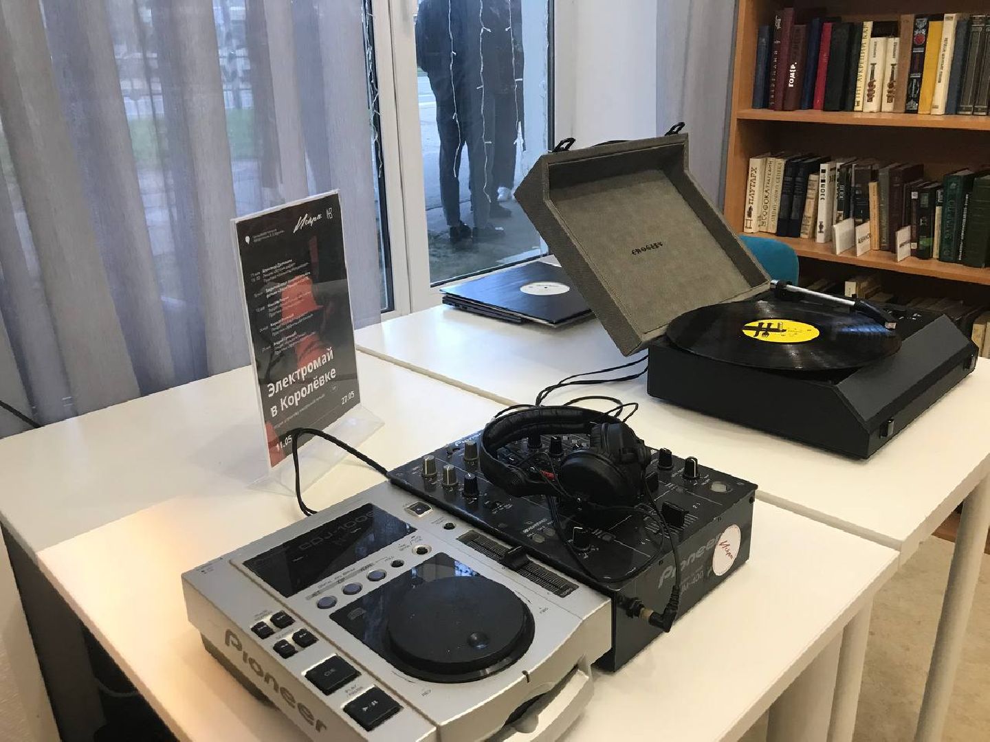 Коломна, диджеи