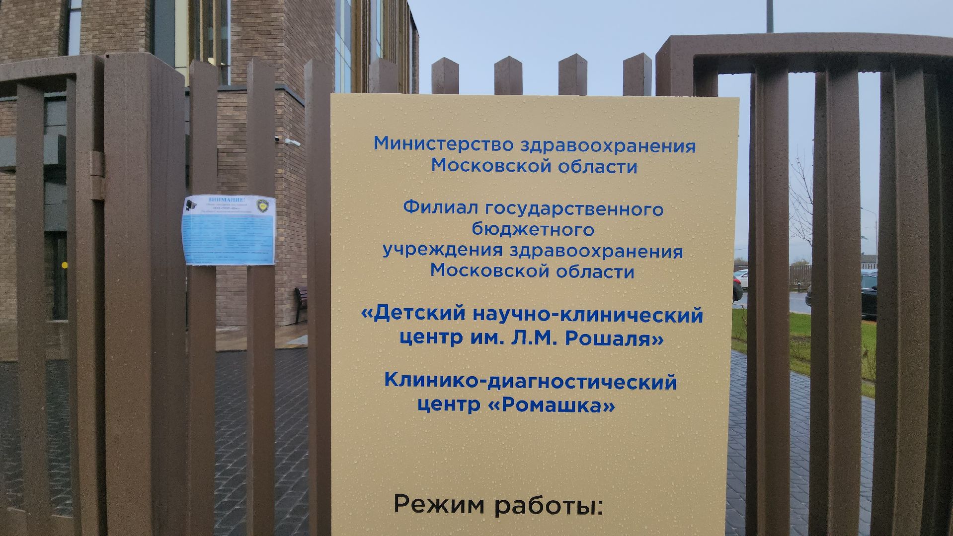 новое оборудование, медицина, ромашково, кдц ромашково,