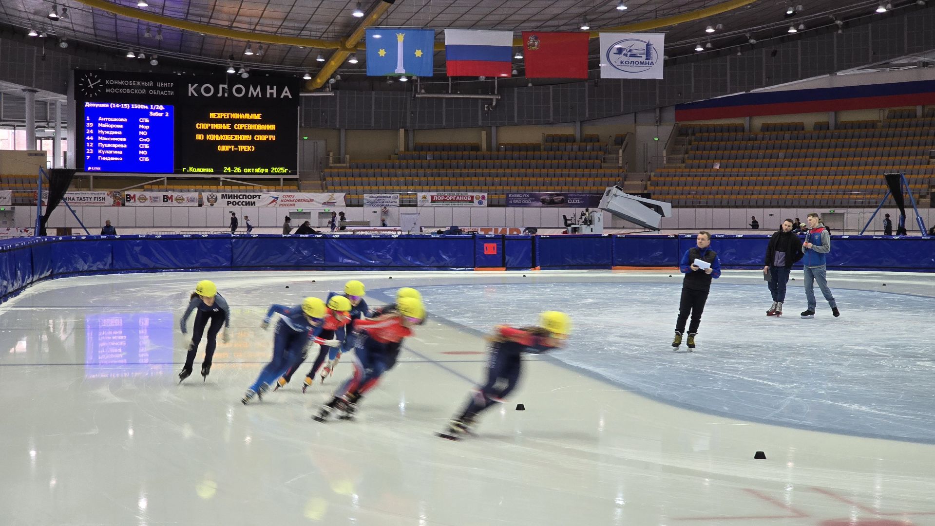 Коломна, конькобежный центр, шорт-трек,