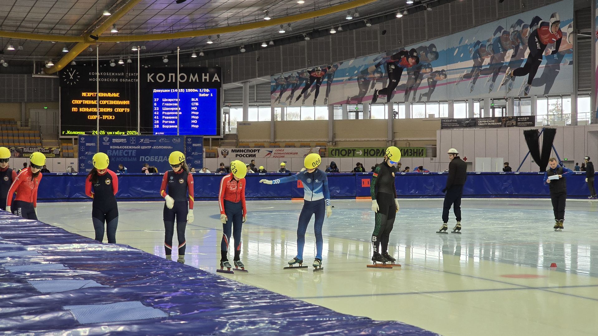 Коломна, конькобежный центр, шорт-трек,