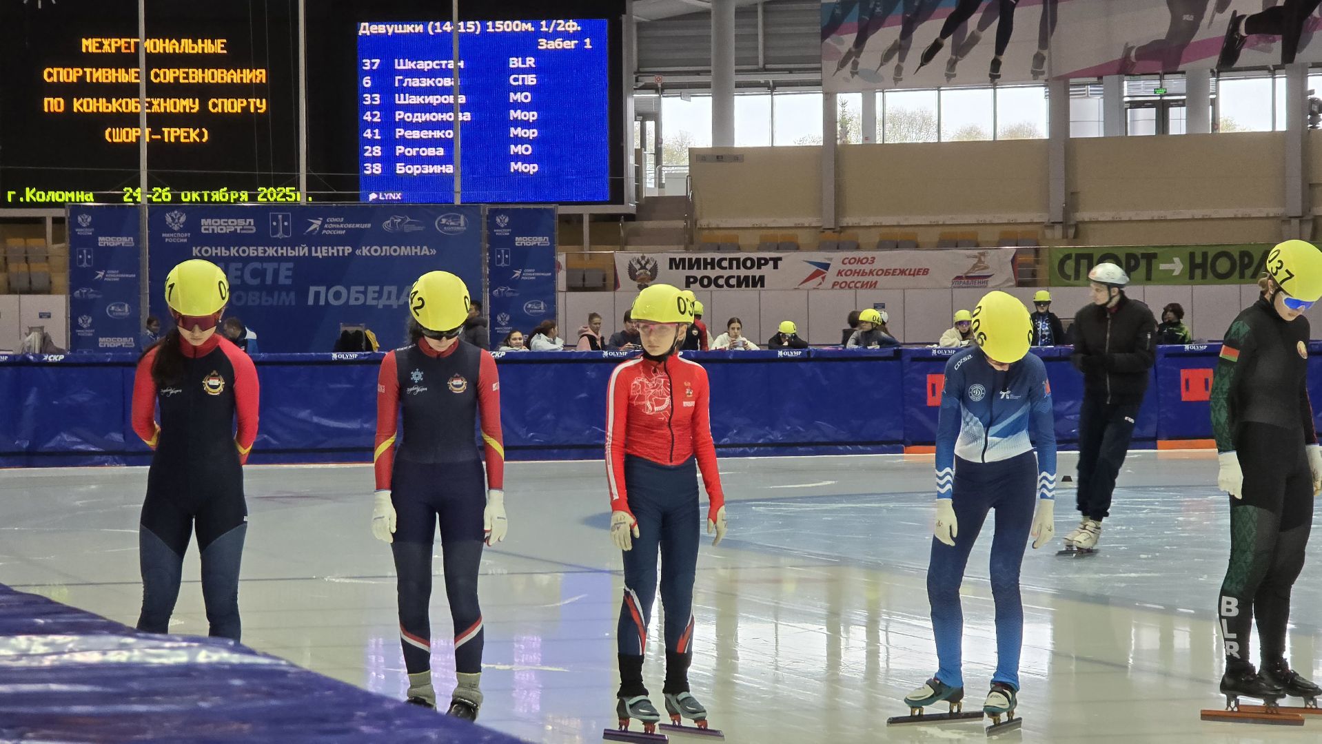 Коломна, конькобежный центр, шорт-трек,