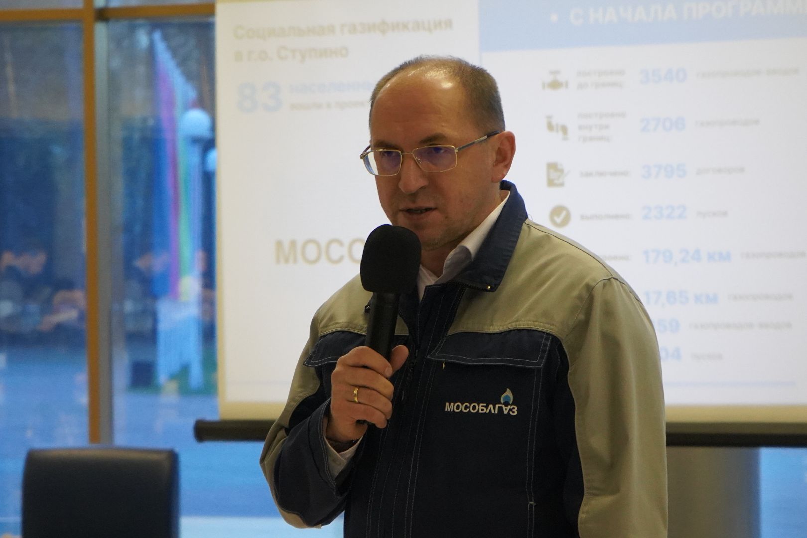 мособлгаз, ступино, вопросы жителей,