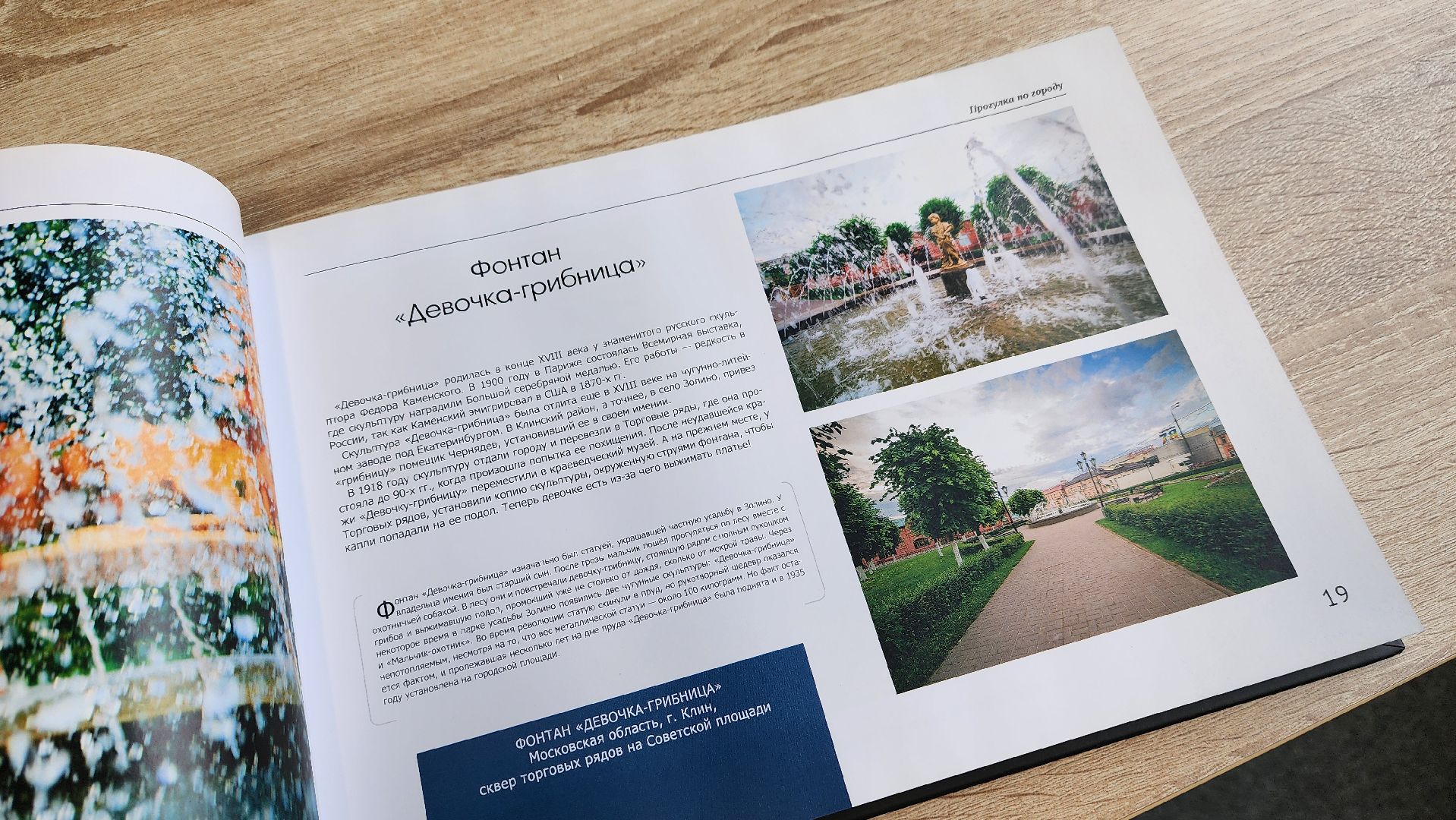 клин, гимназия им танеева, туризм, краеведение , путеводитель ,