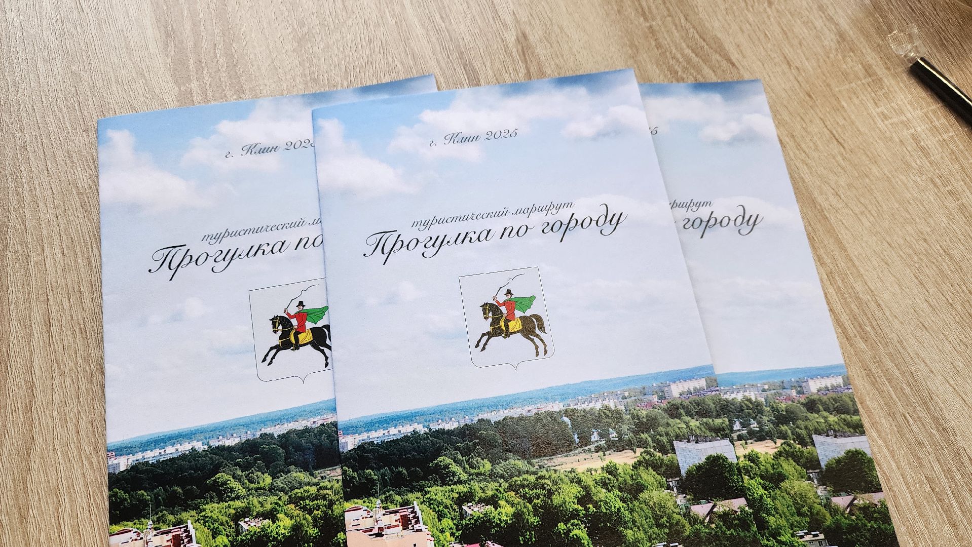 клин, гимназия им танеева, туризм, краеведение , путеводитель ,