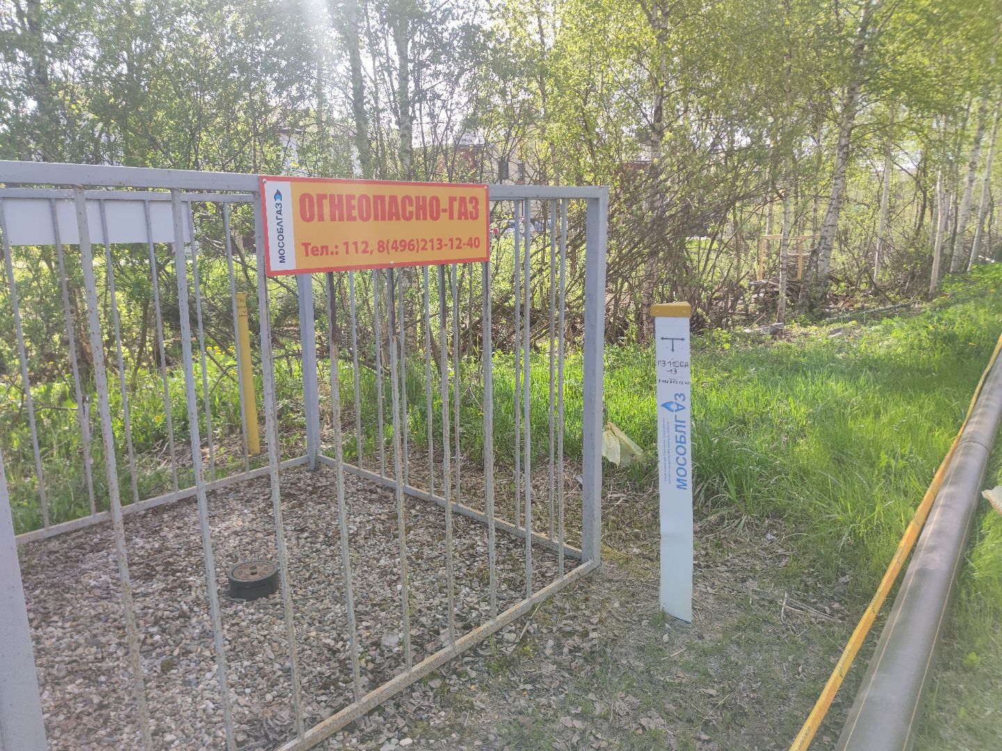 социальная газификация, газовые трубы, Дубна