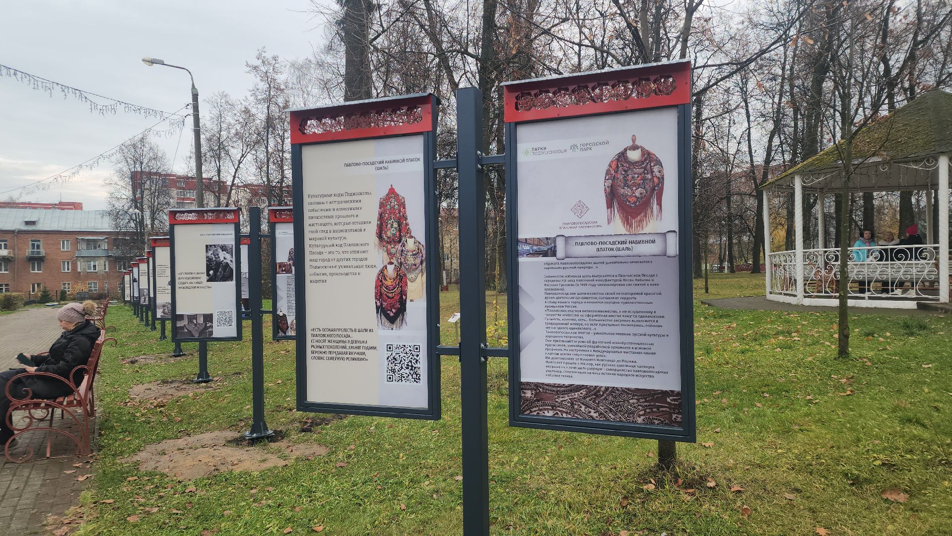 павловский посад, благоустройство, парк,