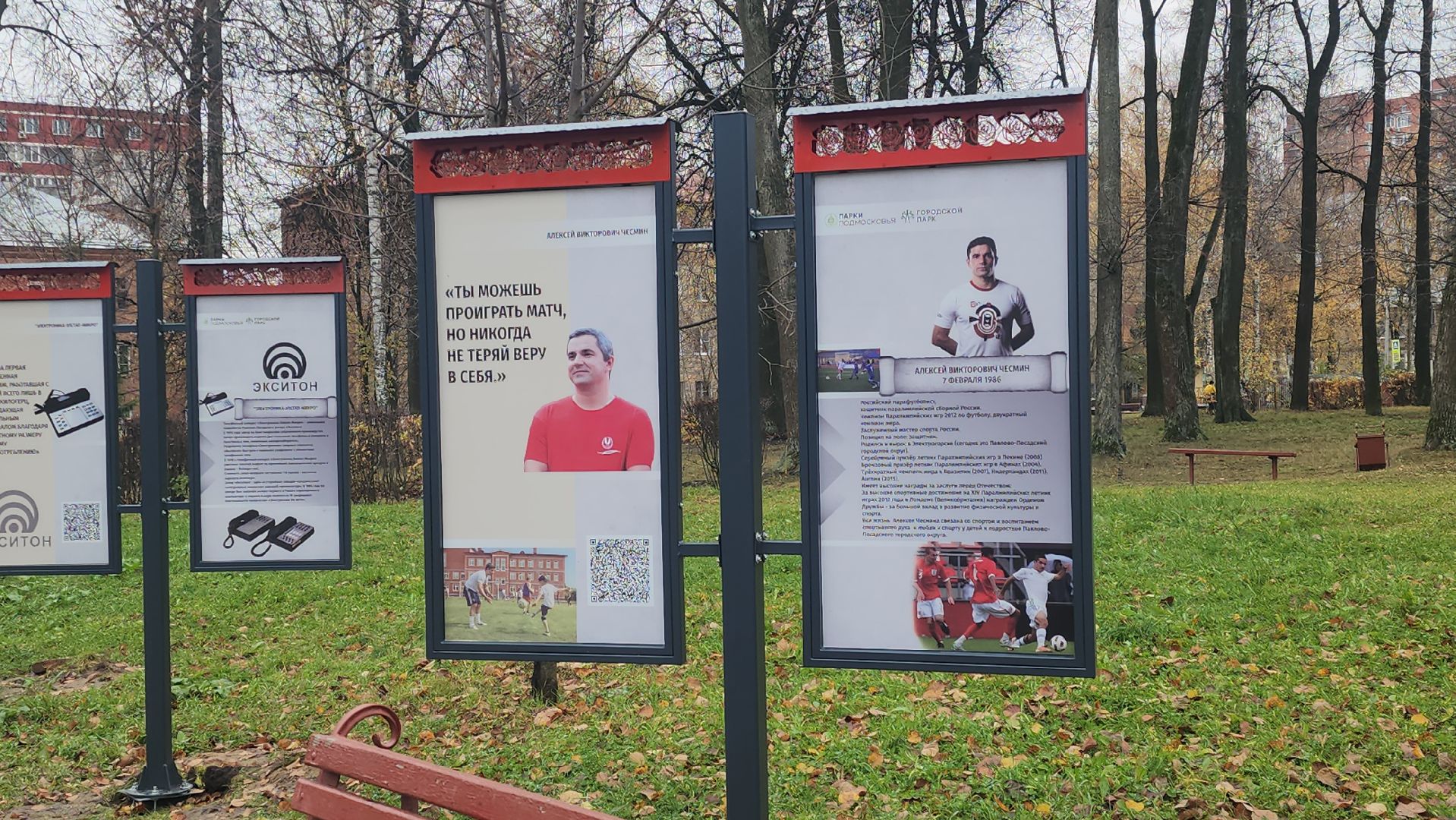 павловский посад, благоустройство, парк,