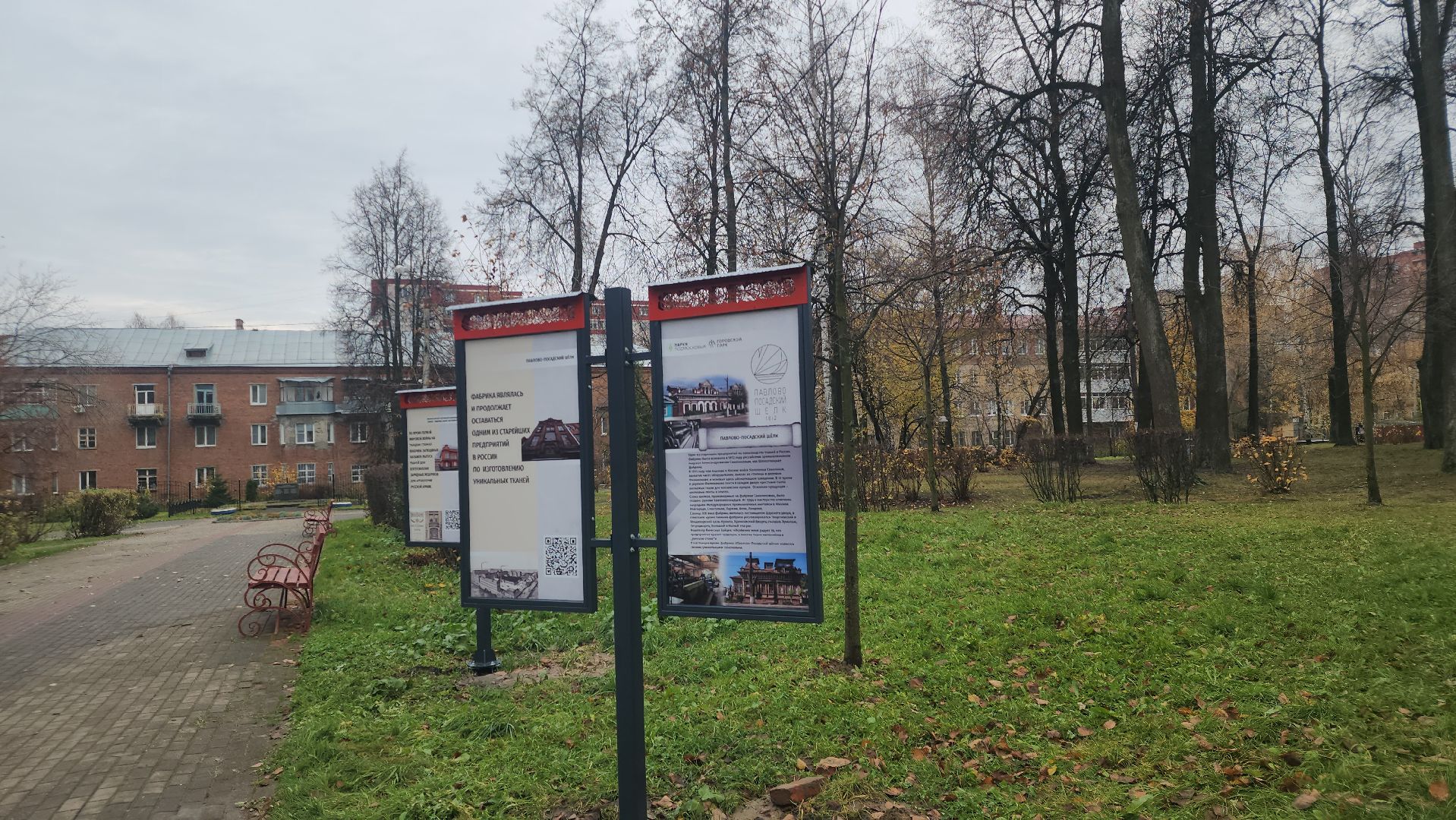 павловский посад, благоустройство, парк,